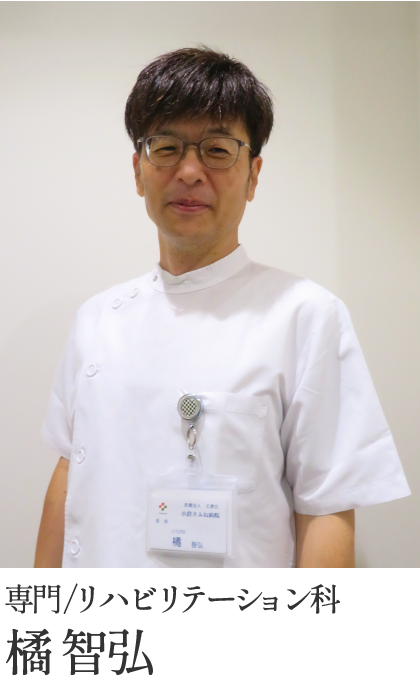 橘 智弘